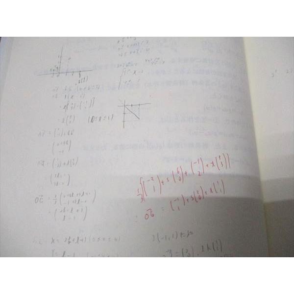 東進 夏の/数学ぐんぐん(応用編) Part1/2 通年セット 2023 計3冊 長岡