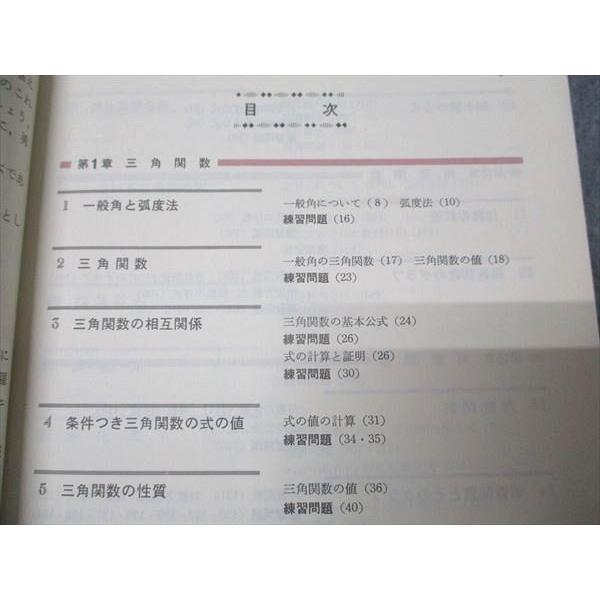 本 高3から始める入試対策 微分・積分集合講義 #数学#旺文社#東大#京大