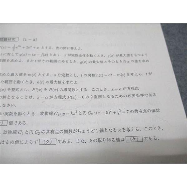 駿台 早慶理工数学 2024 夏期 008s0C : ブックスドリーム 学参ストア2