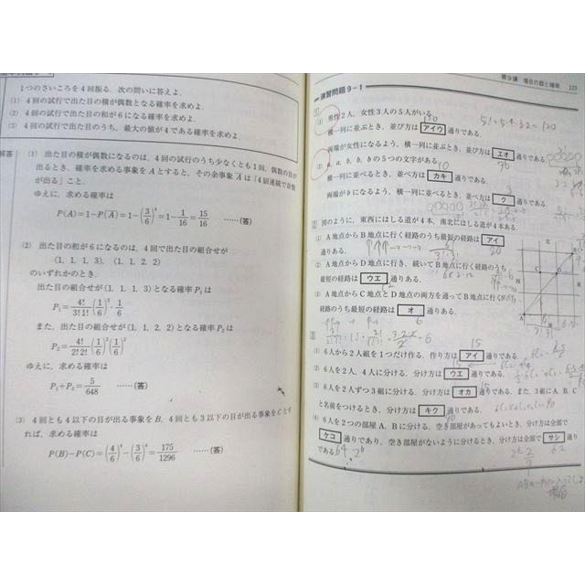 東進 大学入学共通テスト対策 数学I・A 基礎力錬成 Part1/2 通年セット