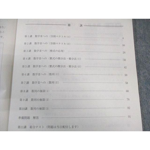 河合塾 高2 高校グリーンコース ONEWEX数学(インテンシブ) テキスト