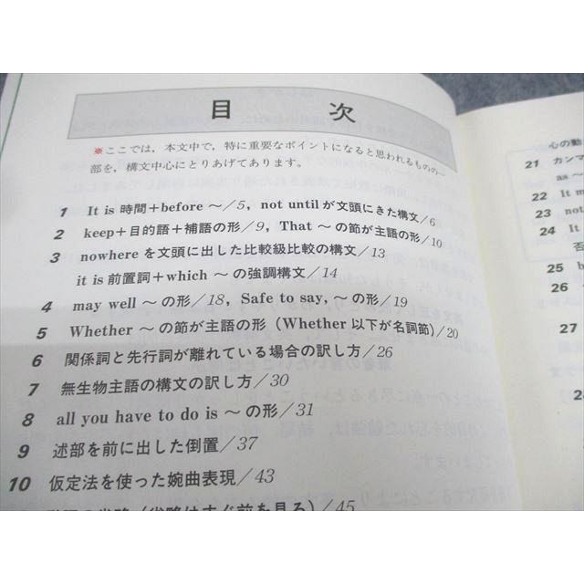 代々木ライブラリー 代ゼミ 英語 代々木ゼミ方式 潮田の英解講義