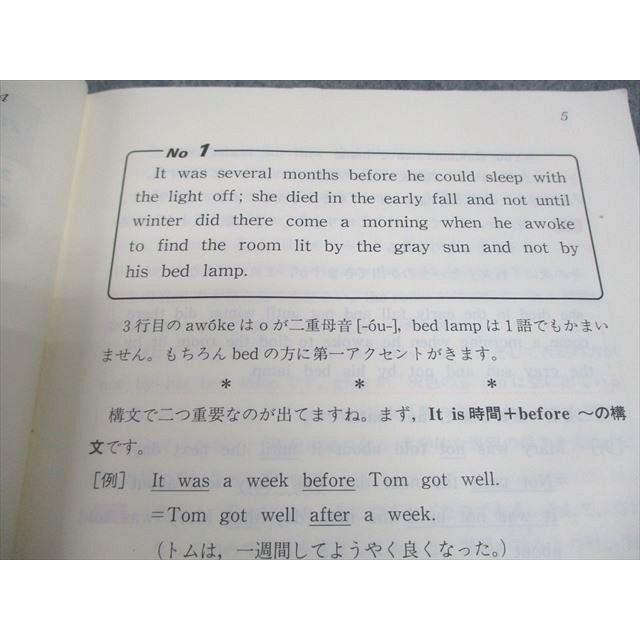 代々木ライブラリー 代ゼミ 英語 代々木ゼミ方式 潮田の英解講義