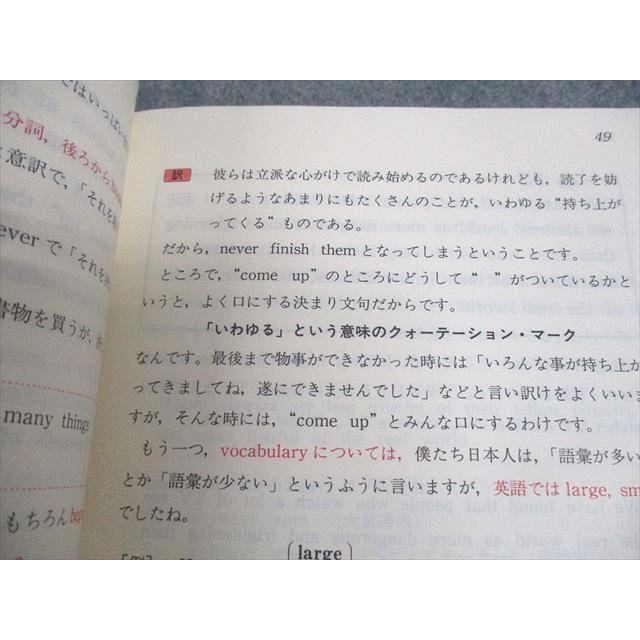 裁断済　潮田の英解講義 代々木ゼミナール　潮田五郎 代々木ゼミ方式 潮田の英解講義(潮田五郎) / 古本、中古本、古書籍の