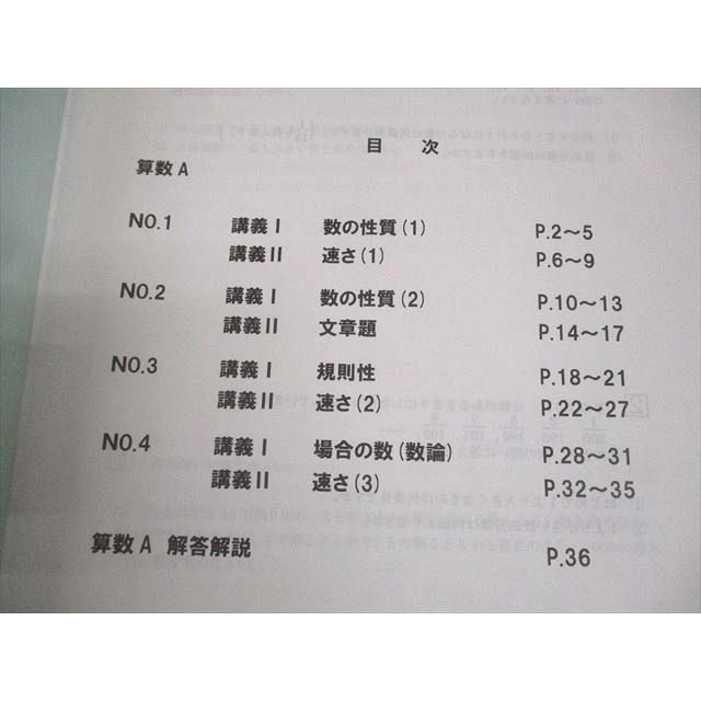 浜学園 小6 男子最難関コース 夏期講習 国語/算数A/B/理科 2024 計4冊