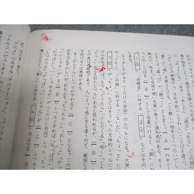 浜学園 小6 男子最難関コース 夏期講習 国語/算数A/B/理科 2024 計4冊