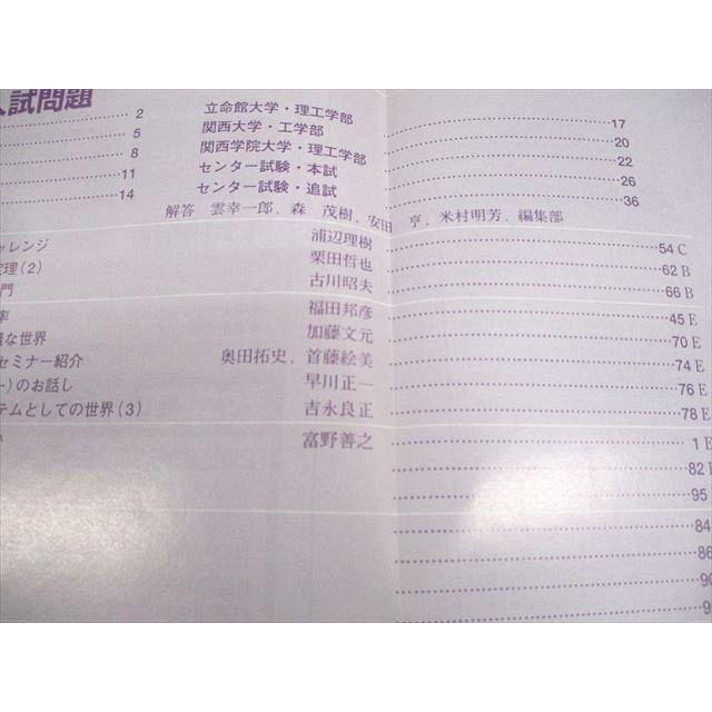 大学への数学2003年4月〜2007年2月 【断裁済み】 東京出版 大学への数学 2003年3月号 状態良い 書き込みなし 雲幸一郎
