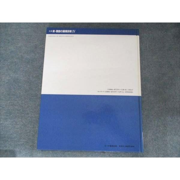 大系　骨・関節の画像診断 I Amazon.co.jp: 骨関節画像診断入門 第4版 : 監訳:粟井 和夫, 西岡 康二