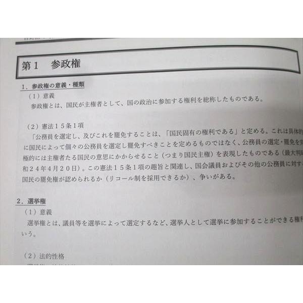 ベクサ 王道基礎講座 吉野勲 司法試験道場 憲法/行政法/商法/民事/刑事