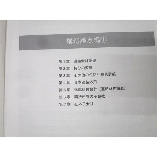 渡辺克己 コントレ 財務会計論 6冊セット 2025年 財務会計論/渡辺克己の計算コンプリートトレーニング 2023年版/7冊