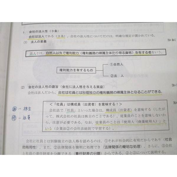 TAC 公認会計士 企業法 テキスト 企業法1/2/短答/論文問題集等 2025年合格目標セット 状態良多数 計4冊 069R4D TAC 公認会計士 企業法 テキスト 企業法1/2/短答/論文問題集等 2025年