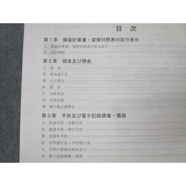 TAC 公認会計士 会計学 財務会計論 テキスト/トレーニング1〜9/過去