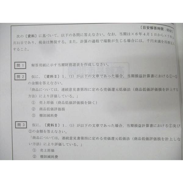 財務計算　トレーニング シート　2024年 ①〜⑩ 全論点 公認会計士 新トレーニングシリーズ 財務会計論 計算編1 個別論点