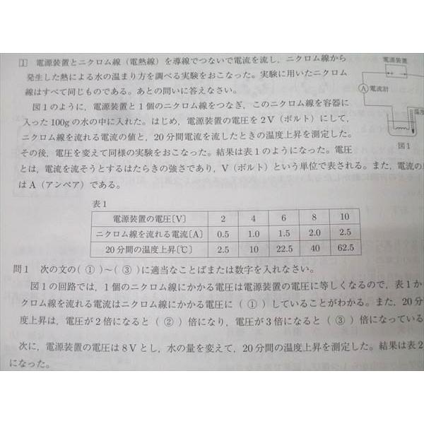 成基学園　中学入試問題集　算数　国語　解答　2025　過去問題 成基学園 2024 中学入試問題集 理科 2022・2023・2024年施行 テキスト