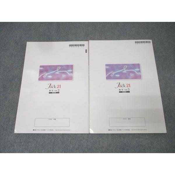 中学2年生 AZマスター21 教材 受験 学習テキスト Amazon.co.jp: 中学実力錬成テキスト 中2 数学 (スタディ倶楽部蛍光