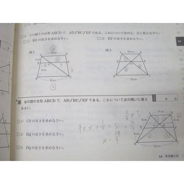 中学2年生 AZマスター21 教材 受験 学習テキスト 年間教材 | 中二講座 | 進研ゼミ中学講座 | 中学2年生向け通信教育