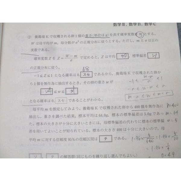 河合塾 全統プレ共通テスト 2024セット 全統記述模試共通テスト模試プレ共通テスト河合塾