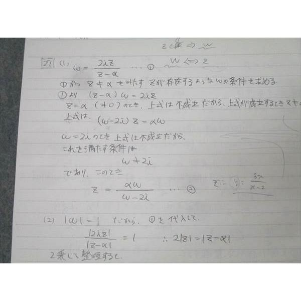 駿台 数学特講(IIIC) テキスト 2024 夏期 杉山義明 013s0D : ブックス