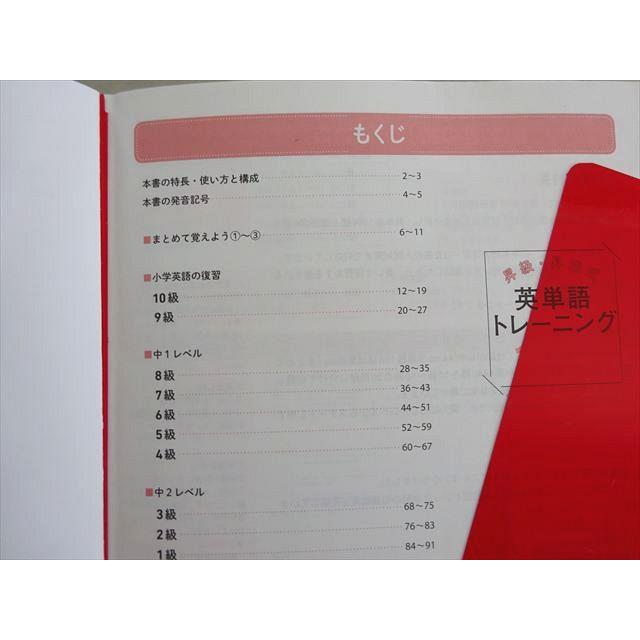 塾専用 昇級・昇段式 英単語トレーニング1800 012m5B : ブックス