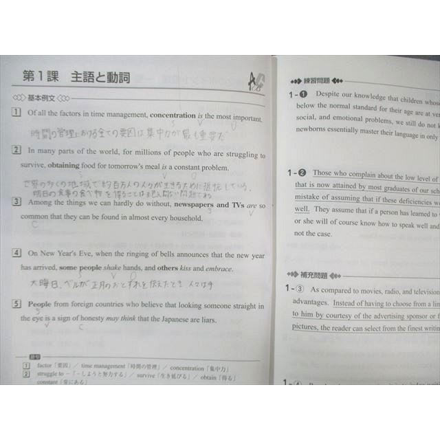 駿台文庫 Intensive Reading 長文の「読みづらい部分」を攻める 2023