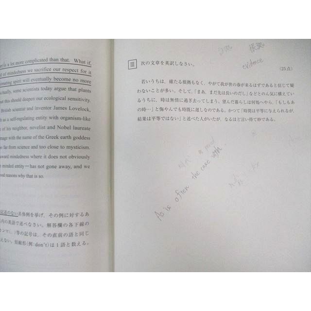 駿台/Z会 第1/2回 京大入試実戦模試問題 2024年8月/11月 英語/数学