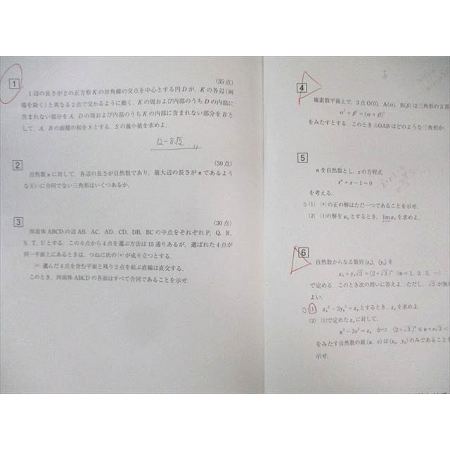 駿台×Z会　第1回京大入試実戦模試　理系　問題・解答　2024 駿台/Z会 第1/2回 京大入試実戦模試問題 2024年8月/11月 英語/数学
