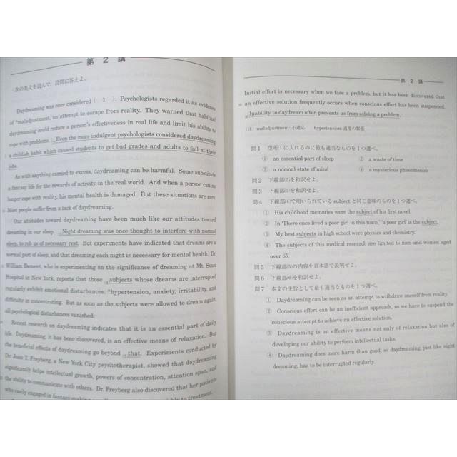 河合塾マナビス 国公立大英語読解総合(レベル4) 前半/後半 【テスト計