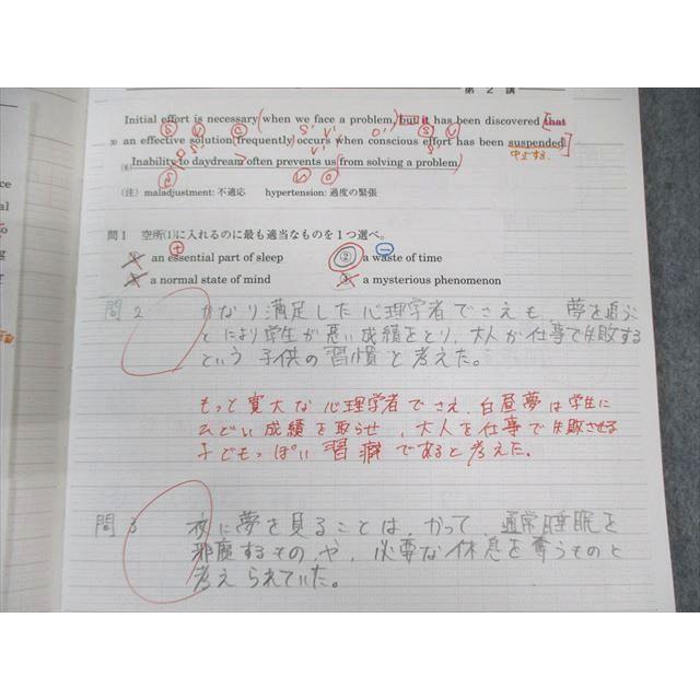 河合塾マナビス 国公立大英語読解総合(レベル4) 前半/後半 【テスト計