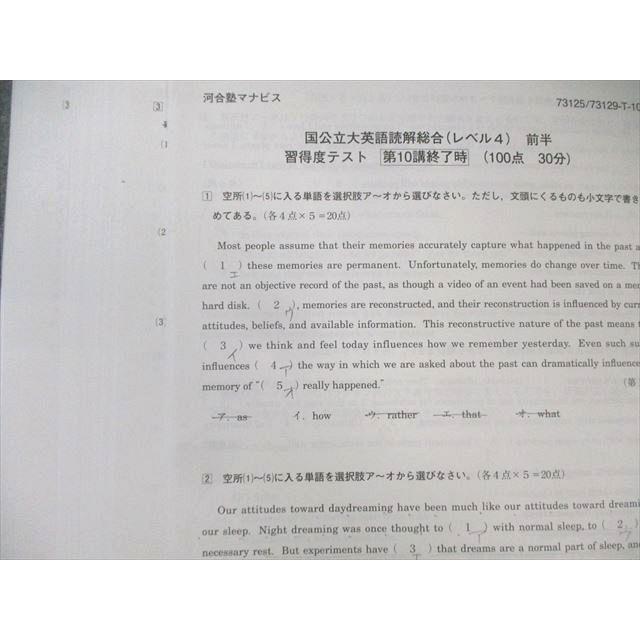 河合塾マナビス 共通テスト対策英語 前半、後半 共通テスト完全攻略