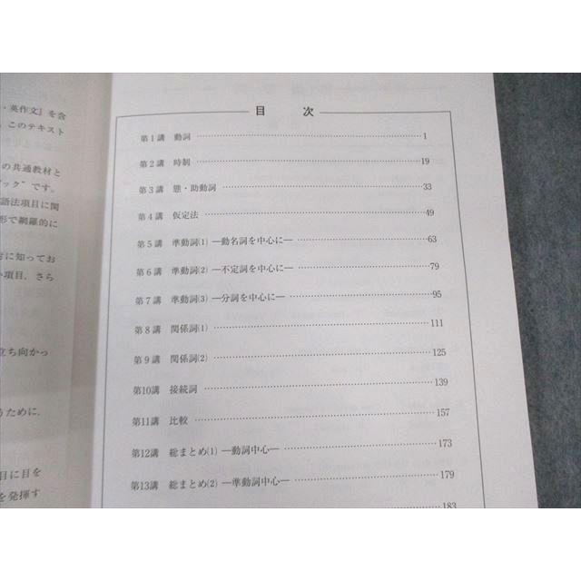 河合塾マナビス 英文法・語法(レベル3・4) 前半/後半 【テスト計7回分