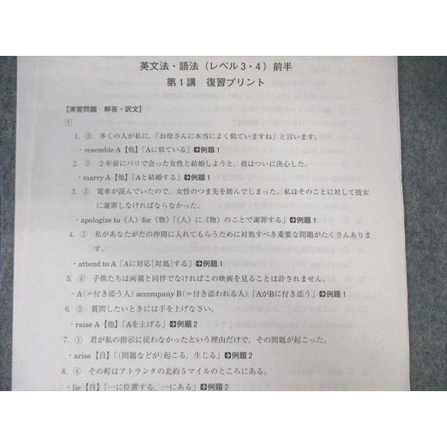 河合塾マナビス 英文法・語法(レベル3・4) 前半/後半 【テスト計7回分