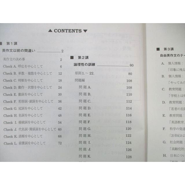 駿台 自由英作文のエッセンス 2024 竹岡広信 023S0D : ブックス