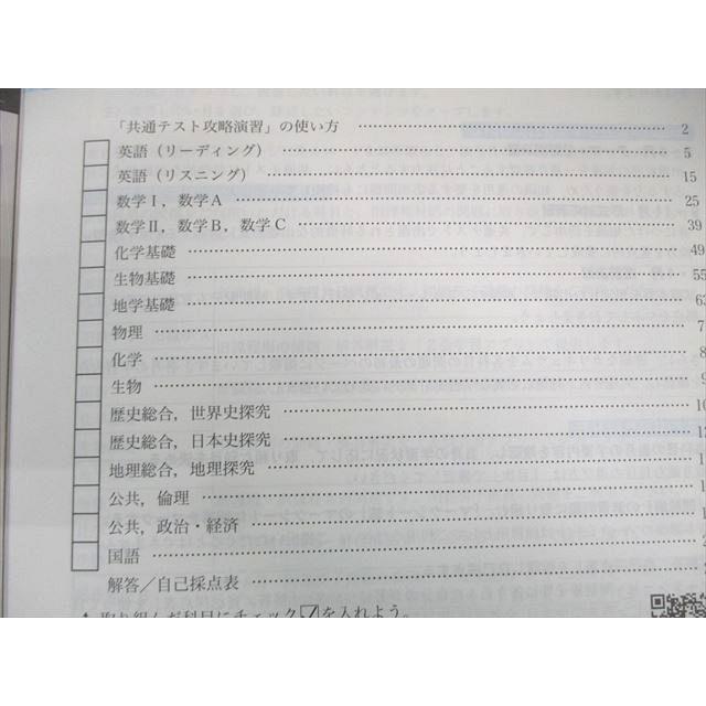 Z会 Zstudy 共通テスト攻略演習2024年3月〜2025年1月 英/数/国/理/地歴