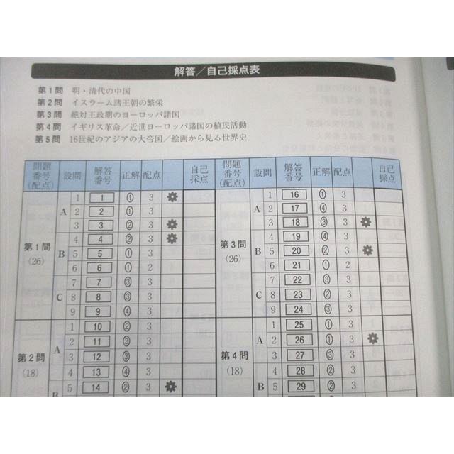 Z会 Zstudy 共通テスト攻略演習2024年3月〜2025年1月 英/数/国/理/地歴/倫政/公共 通年セット 状態良品多数 11冊 130L0D Z会 Zstudy 共通テスト攻略演習2024年3月〜2025年1月 英/数/国/理/地歴