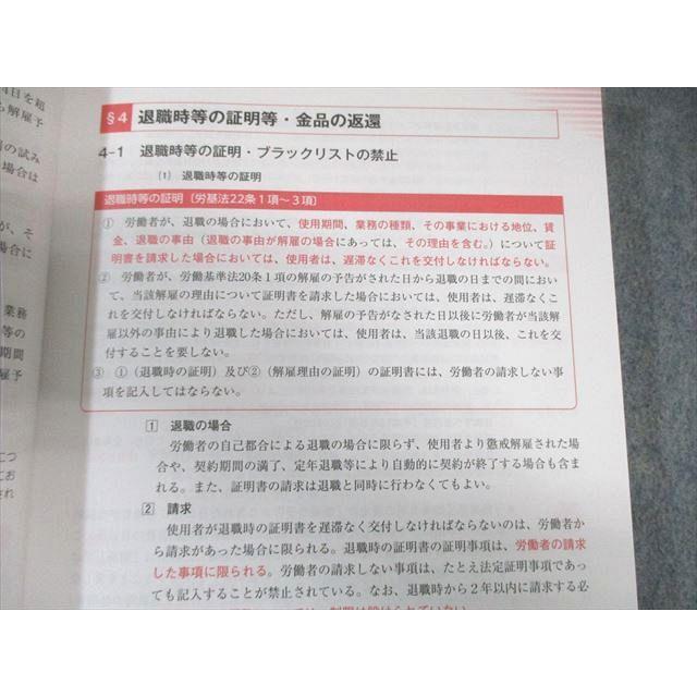 クレアール 社会保険労務士講座 完全合格テキスト/過去問題集1〜7 2025
