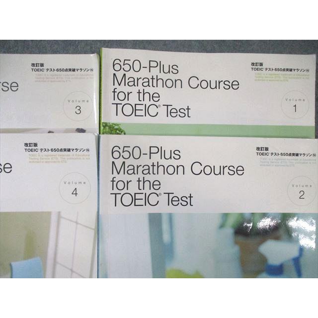 TOEIC730マラソン　アルク　CD アルク TOEICテスト 650点突破マラソン Vol.1〜4 計8冊 073M4D