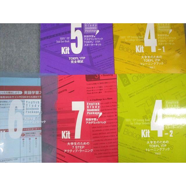 アルク 英語学習アカデミックパック TOEFL ITP スターターキット 未