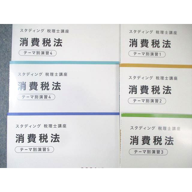 STUDYing スタディング 税理士講座セット トレーニング/テーマ別演習1〜5 2024年合格目標 状態良品 計11冊 055M4D |  | 01