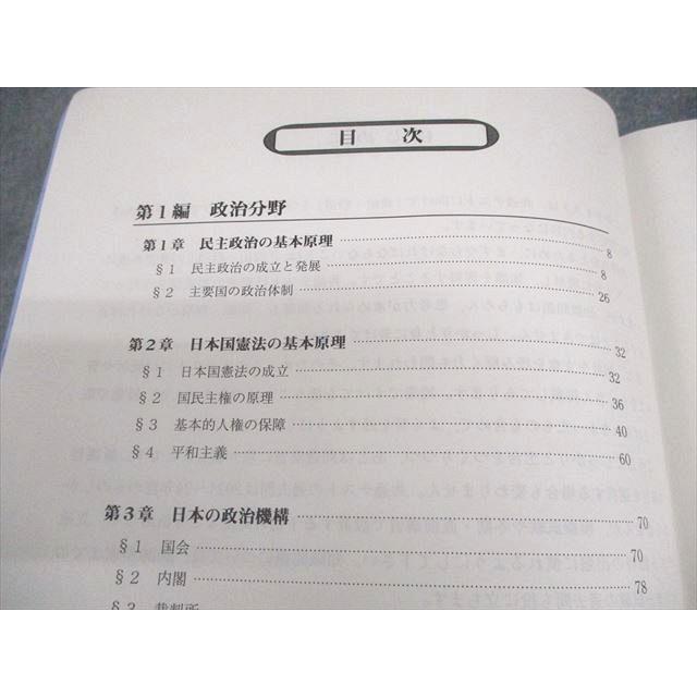 駿台 政治・経済共通テスト対策 テキスト 2024 通年 谷口和司 024S0D 駿台 政治・経済共通テスト対策 テキスト 2024 通年 谷口和司 024S0D