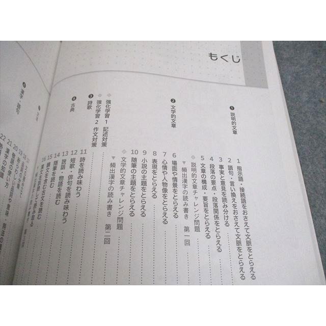 塾専用 中3 国語 ウイニングプラス 2024 017S5B : ブックスドリーム 学