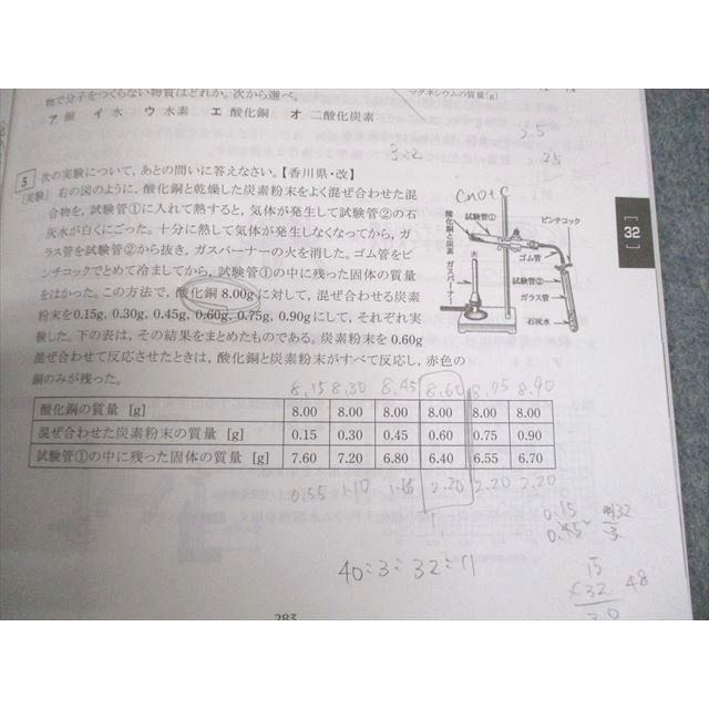 臨海セミナー 中学 高校入試コンプリート 理科 2024 017S2B : ブックス