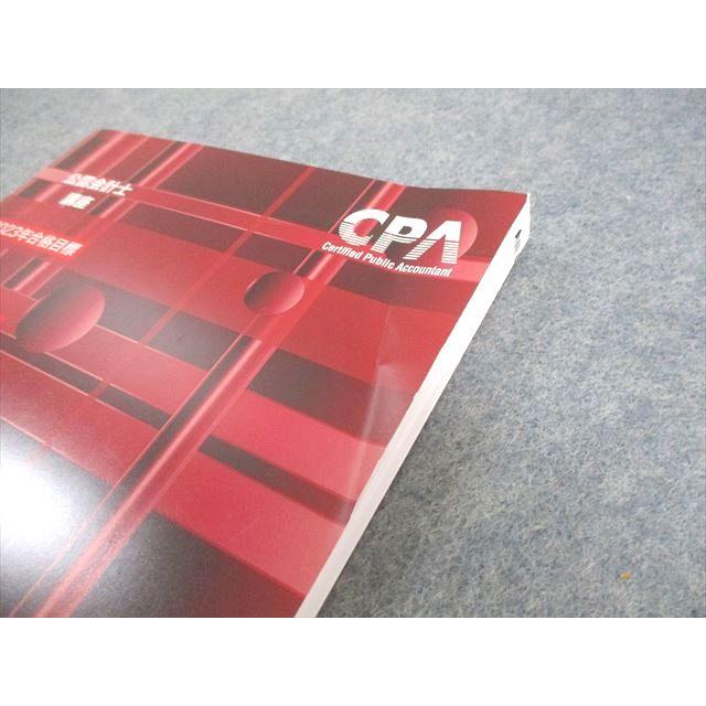 CPA会計学院 公認会計士講座 財務会計論(計算) 論文対策問題集 2023年