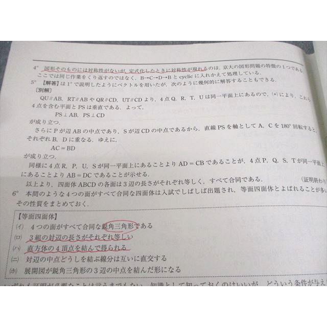 駿台/Z会 京都大学 第1/2回 京大入試実戦模試 2024年8/11月施行 英語