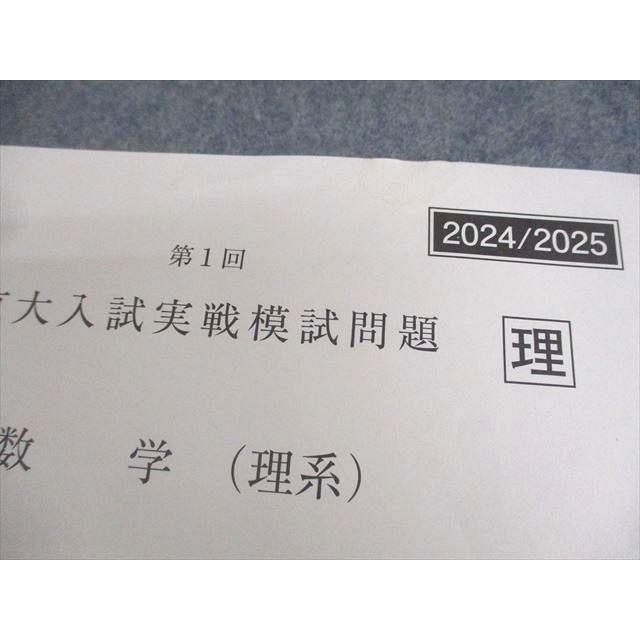 駿台/Z会 京都大学 第1/2回 京大入試実戦模試 2024年8/11月施行 英語