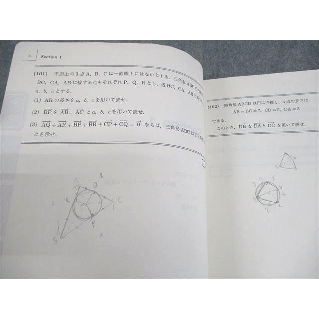 駿台 東京大学/京都大学 東大・京大・医学部 数学XS/ZS テキスト 2023