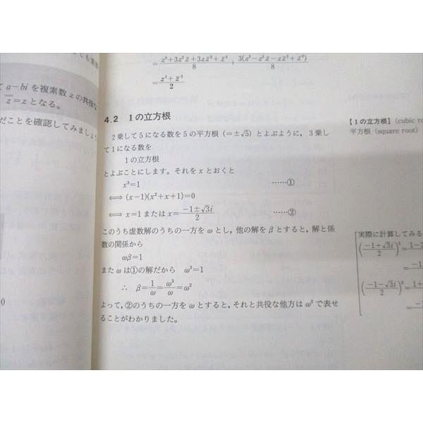 SEG出版 SEG数学シリーズ9 複素数【絶版・希少本】 状態良 1994 小島敏久 017m9D : ブックスドリーム 学参ストア2号店 ...