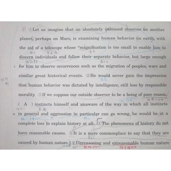 駿台 英語長文特講 英文のリズムをつかむ英文読解 テキスト 2024 冬期