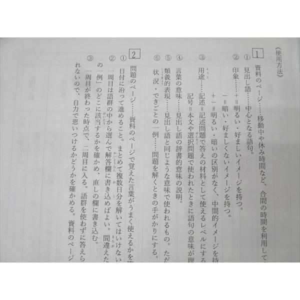 浜学園【2025年】 心架論 1・2 情語句一覧【灘中】詩 演習問題 1・2 浜学園 心架論 情語句一覧 VOL.1/2 国語 テキストセット 2024 計2冊