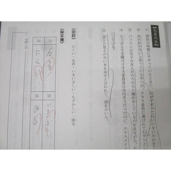 浜学園【2025年】 心架論 1・2 情語句一覧【灘中】詩 演習問題 1・2 浜学園 心架論 情語句一覧 VOL.1/2 国語 テキストセット 2024 計2冊