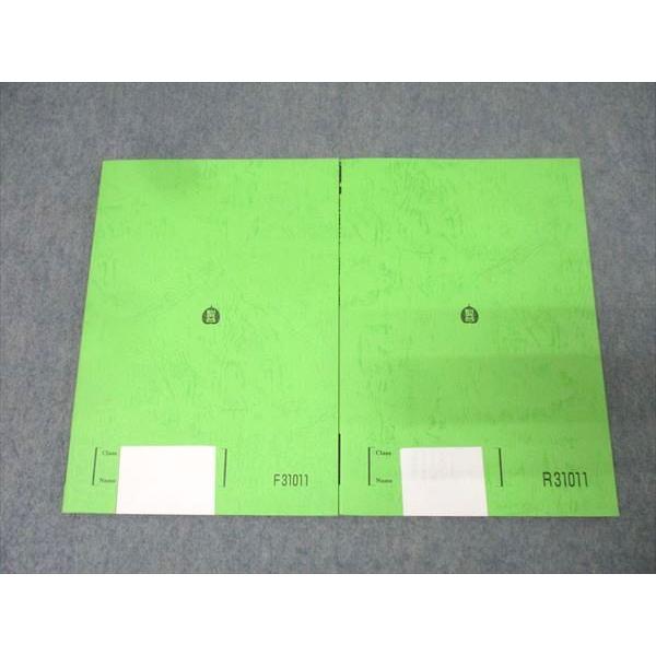 駿台 東京大学 東大現代文 読解と表現 国語テキスト通年セット 2024 計